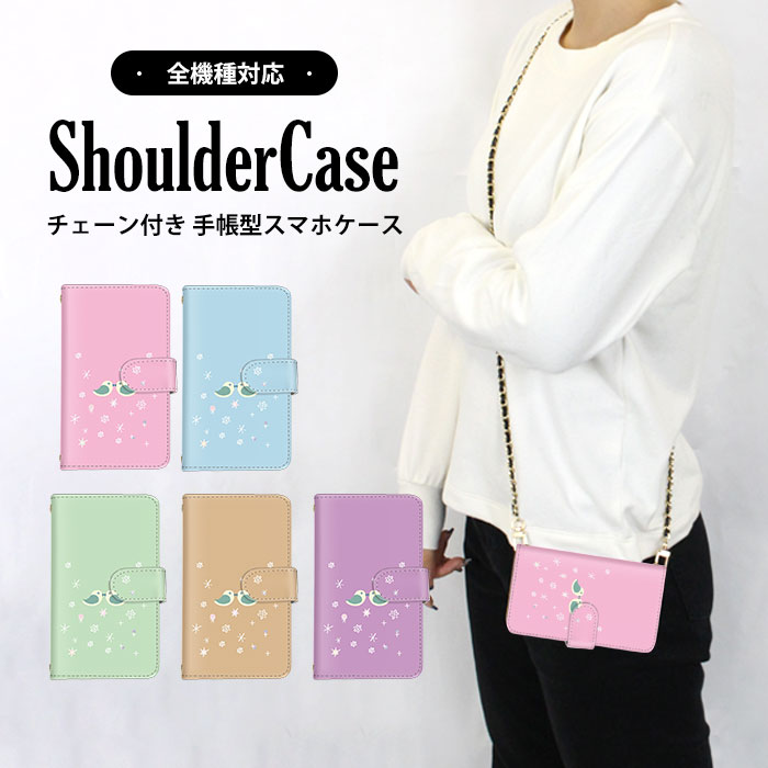 全機種対応 ショルダーケース スマホ 手帳型 花柄 パステルカラー GalaxyA535G iPhone8Plus Xperia8 OPG03 LiberoS10 F-03K F-04J SO-51Aケース Reno5A SOG07ケース SOV38 704SH KY-51B SOV37 SOV36 TONEe20 F-52Bケース SC-56C