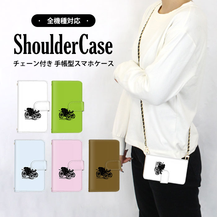 全機種対応ショルダーケーススマホ手...