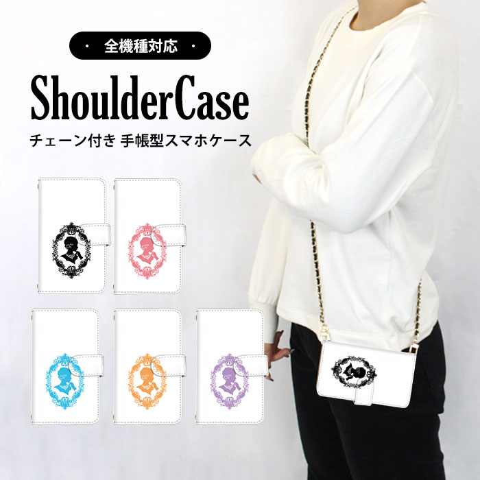 ショルダーケース スマホカバー 全機種対応 手帳型ケース Galaxy ケース AQUOS ケース Xperia ACE iii Pixel 7a iPhone 14 Pro ワンポイント レース 女性 シルエット プレゼント ショルダー タイプ すまほけーす 多機種対応 紐付き A201OP SO-41B KY-41C オッポ ペアケース