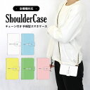 amicoco(アミココ) スマホケースで買える「全機種対応 ショルダーケース スマホ 手帳型 ワンポイント search XperiaXZ2 Xperia10ii iPhone14 SO-01Mケース SO-41Aケース F-52B 802SO F-01Lケース KY-51Bケース 707SHケース SCG18 L-52Aケース 802SOケース Libero5Gii F-03K F-52Bケース SO-51A SOG06ケース」の画像です。価格は3,680円になります。