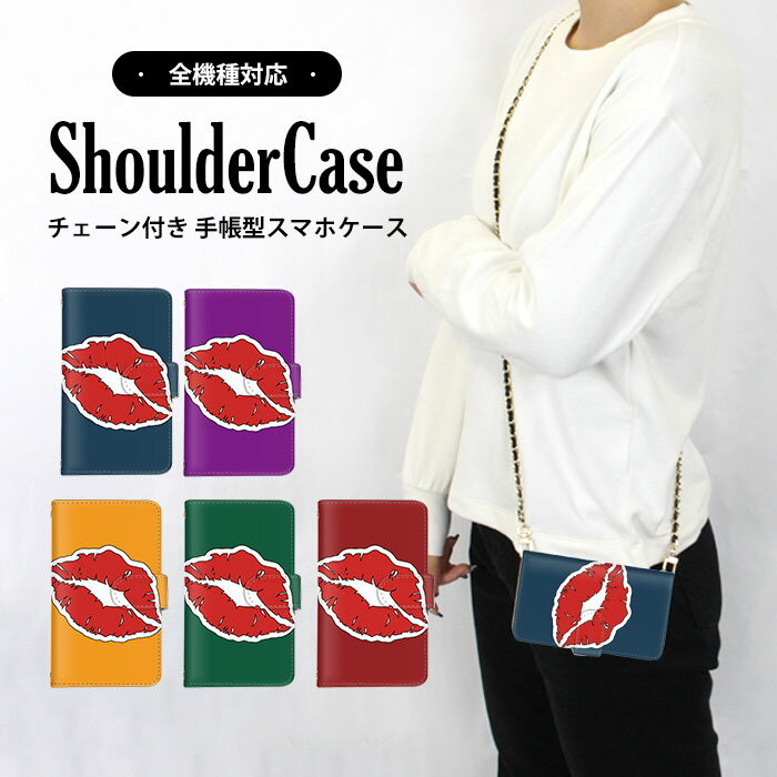 スマホカバー 全機種対応 手帳型ケース Galaxy ケース 多機種対応 ショルダー タイプ すまほけーす 携帯ケース iPhone SE3 iPhone 15 ワンポイント ビビットカラー 口紅 携帯ケース BASIO4 エクスペリア A302SO SH-54D SC-51D 磁石 ミラー iPhone 7 Plus iPhone 5s ZB570TL