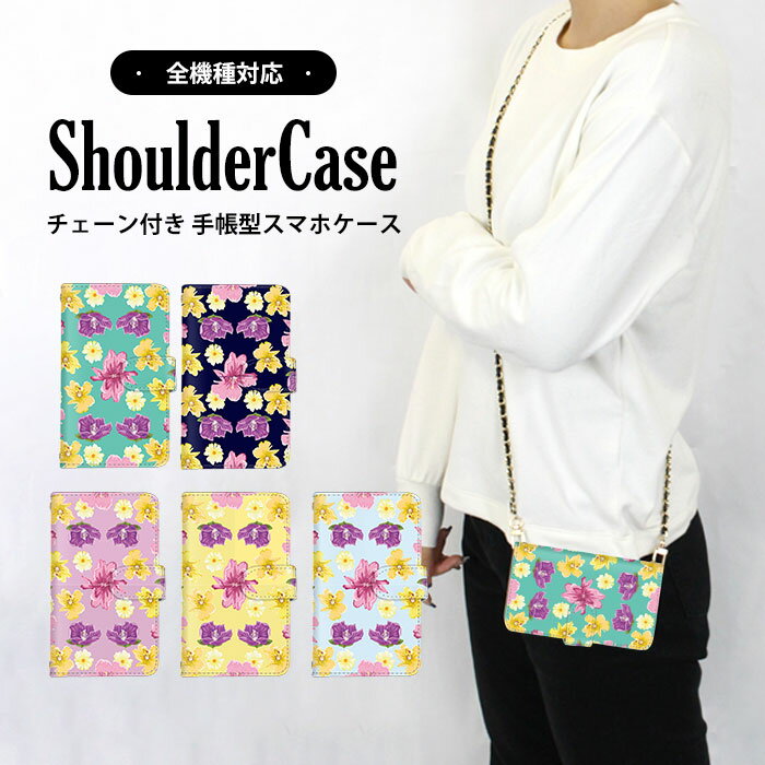 全機種対応 ショルダーケース スマホ 手帳型 フラワー ピンク色 XperiaXZ3 Xperia8 A55s5G 802SOケース Libero5Giiケース SO-51B SC-53Bケース SO-51Aケース 707SHケース A002SO SO-05K F-42Aケース OPG01 801LG A001SHケース SC-52B SO-52Bケース 702SO