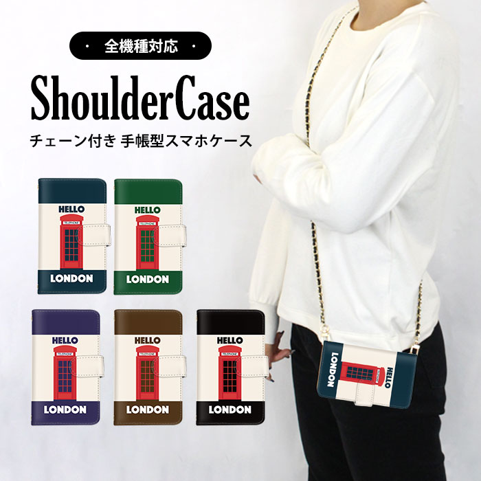 スマホケース 全機種対応 手帳型ケース iPhone ケース 多機種対応 すまほけーす ショルダー タイプ Pixel ケース iPhone SE3 iPhone 14 Plus ポップ HELLO LONDON 電話ボックス 最新機種 対応 iPhone SE 第3世代 オッポ SC-51D F-42A SOG11 磁石 SIMフリー HUAWEI P30 lite