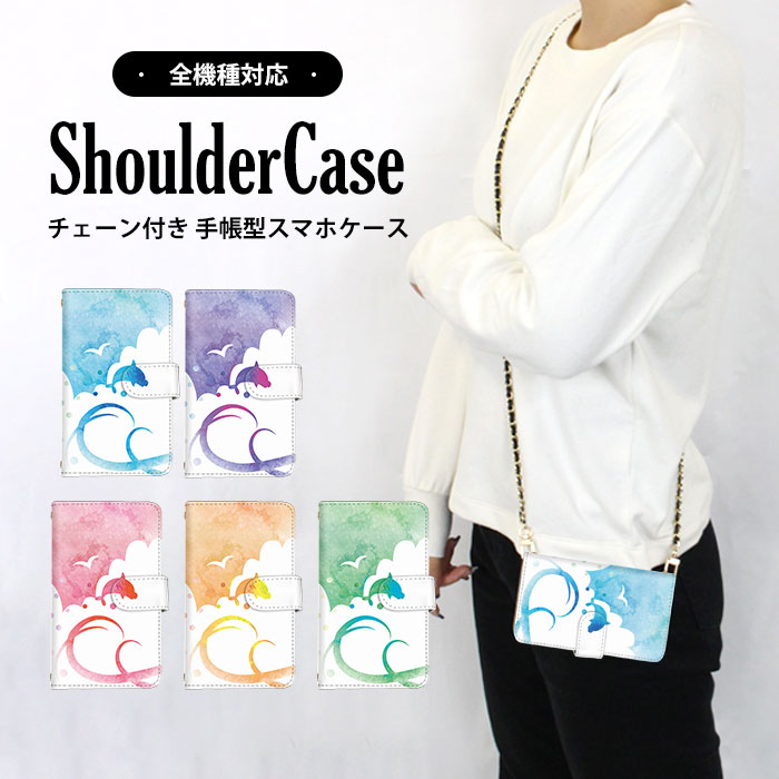 スマホカバー 全機種対応 手帳型ケース Xperia ケース すまほけーす ショルダー タイプ 多機種対応 携帯ケース iPhone 14 Pro Max iPhone 15 Plus アニマル イルカ カモメ カード収納 Galaxy S24 Xperia SOG10 SC-53D A201OP 色違い 父の日 iPhone XS LGV31 503KC SH-M20