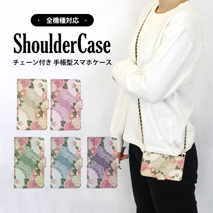 全機種対応 ショルダーケース スマホ 手帳型 花柄 レース Reno35G iPhone12ProMax iPhone13Pro Reno7A ..