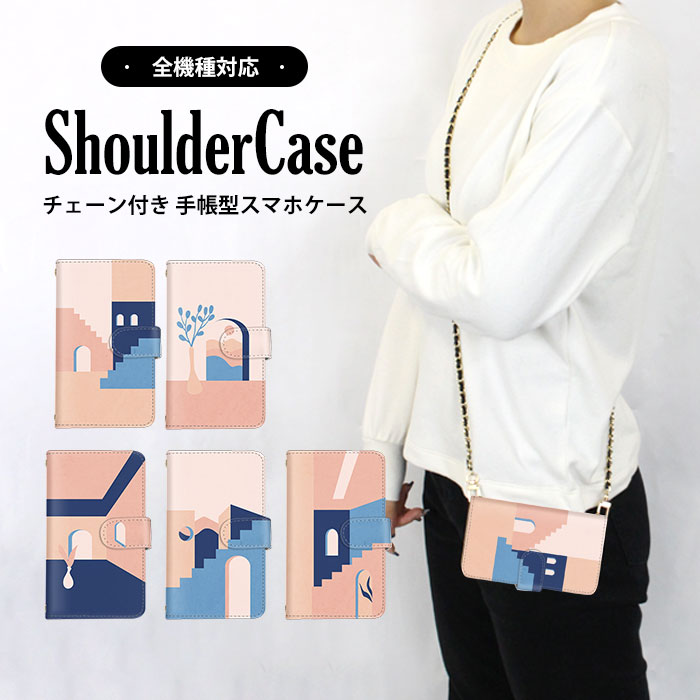 全機種対応 ショルダーケース スマホ 手帳型 幾何学模様 ベージュ R17Neo iPhone11ProMax XperiaXZ2Premium TONEe20ケース SO-41Aケース SC-52Bケース SOG01 A52020 SO-01L SC-52Cケース KYV32 Libero5Gケース L-03Kケース F-42A SOG04 SO-03L L-52A SOV36ケース