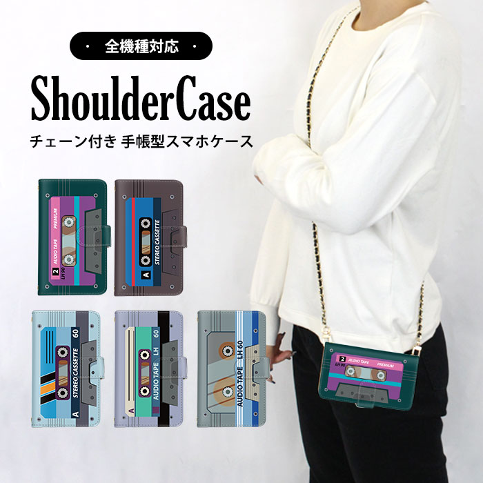 スマホカバー 手帳型ケース 全機種対応 Galaxy ケース 多機種対応 ショルダー タイプ すまほけーす arr..