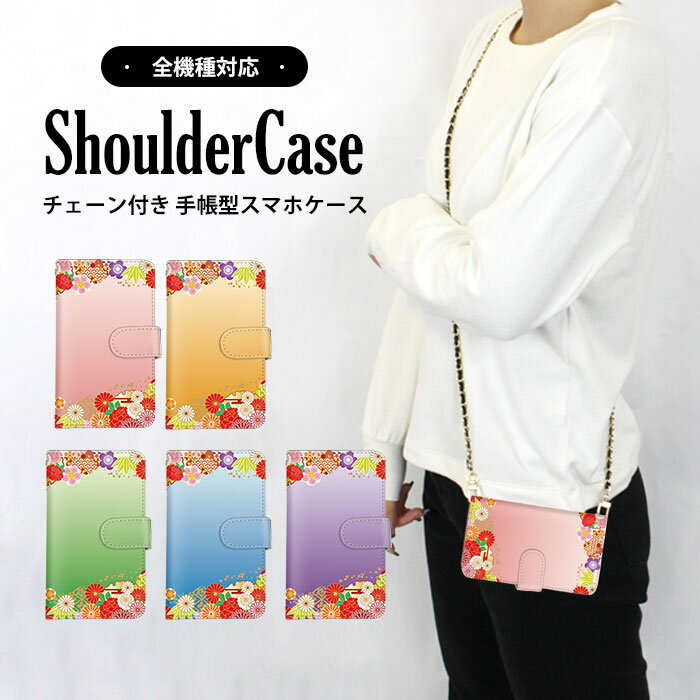 ���ޥۥ������� ���ޥۥ��С� ��Ģ�������� �������б� iPhone SE2 iPhone 14 Pro Galaxy ������ ���ޤۤ����� ���� ���� �� �� �� ���ӥ��С� AQUOS sence8 Xperia Ace ii �����ɼ�Ǽ ���ӥ����� SH-54D SO-53C SO-52D arrows �ʰ� �쥶�� ����� SO-41A SCG07 601SO