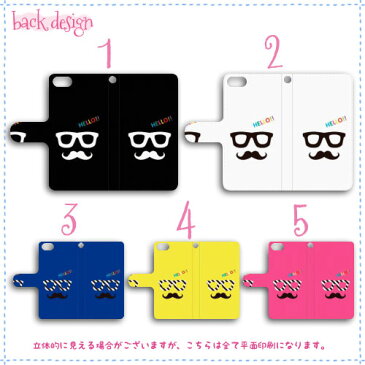 全機種対応 DM便のみ 送料無料 スマホケース iphone12 iphone12mini iphone12pro iPhoneSE 第2世代 iphone xs 手帳型 iphone xr iphone8 アイフォン8 xs max iphone xs iphone se iphone 8 plus 10 アイフォンxrケース スマホカバー 手帳型ケース 高品質 トレンド/ひげメガネ