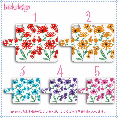 iPhone13ケース スマホケース 手帳型 Xperia XZ ケース SO-01J 手帳型 スマホケース らくがきフラワー 送料無料 docomo SONY ソニー カードスロット スマホ ケース レザーケース カバー スタンド機能 メール便送料無料 革手帳 デザイン 手帳タイプ 流行 マグネット式