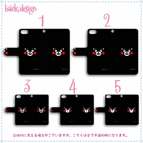 エクスペリア XZ スマホケース 手帳型 Xperia XZ ケース SO-01J 手帳型 SONY くまモン/顔アップ DM便送料無料 docomo ソニー イラスト ストラップホール スマートフォン スタンド機能 携帯電話用 あざやか きれい レザーケース 全機種対応 革 スマホケース 手帳 全国配送