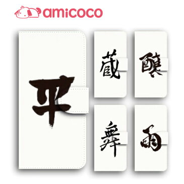 全機種対応 DM便のみ 送料無料 スマホケース iphone12 ケース iphone12mini iphone12pro iPhoneSE 第2世代 手帳型 iPhone XS XS Max XR iPhone X 8 8 plus iPhone8 iphone8plus 携帯 スマホカバー アイフォン8 高品質 マグネット iPhone アイフォン かわいい 書