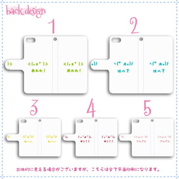 スマホケース 手帳型 らくらくスマートフォン4 ケース F-04J 手帳型 スマホケース 顔文字 DM便送料無料 docomo FUJITSU 富士通 ケース レザー スマートホン マグネット式 プレミアム ストラップホール アクセサリー ストラップホール 携帯電話用 カードスロット おもしろ