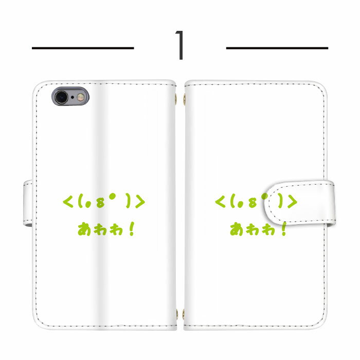 スマホカバー 手帳型ケース 全機種対応 AQUOS ケース iPhone ケース Xiaomi 13T iP...