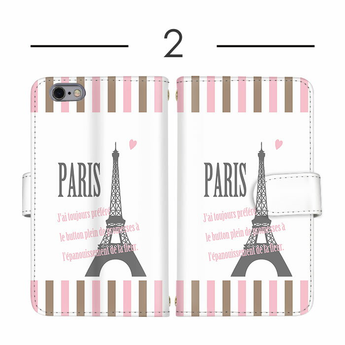 iPhone ケース スマホカバー 全機種対応 手帳型ケース arrows ケース 携帯ケース iPhone 15 iPhone 14 パステルカラー パリ 多機種対応 ショルダー タイプ AQUOS sence8 AQUOS R8 Pro Xperia 最新機種 対応 KYV32 A201OP SH-52D SIMフリー ミラー iPhone 11 Pro Galaxy S10+