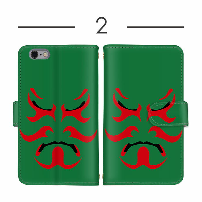 スマホケース 手帳型ケース 全機種対応 iPhone 14 Pro Max iPhone 14 Pro Xperia ケース すまほけーす 和風 和柄 かぶき arrows ケース らくらくスマートフォン iPhone SE 第3世代 スタンド機能 最新機種 対応 SOG12 SCG20 SO-53C ギャラクシー 色違い レザー 父の日 SHV38