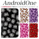 android one s3 ケース 手帳型 スマホケース android one S4 android one S3 S2 S1 X3 X2 X1 アンドロイドワン あんどろいどわん sim free シムフリー simフリー ケース スマホケース 手帳型 高品質 レザー ケース シンプル 携帯ケース ゆるい豹柄 携帯ケース