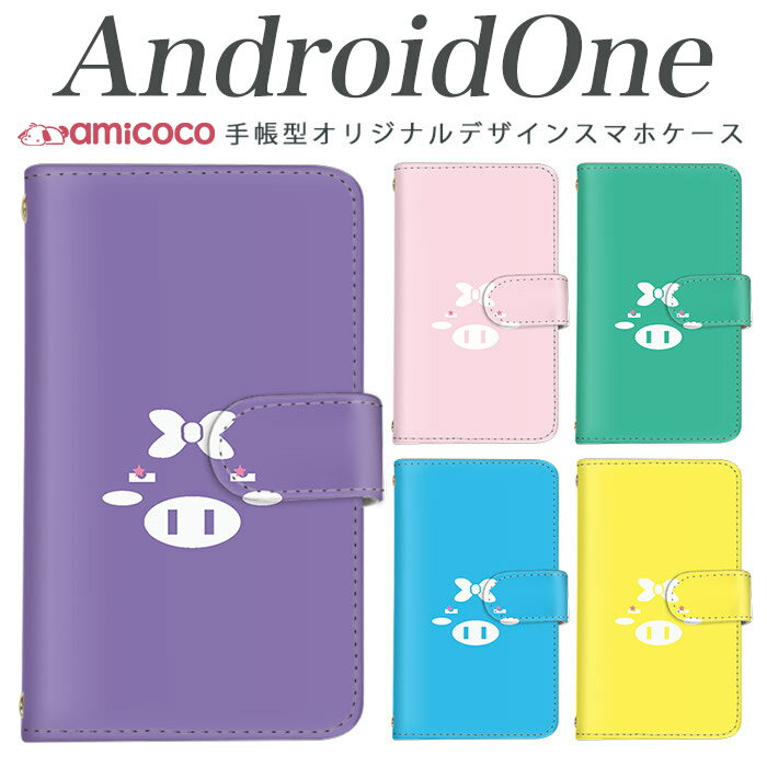 Rakuten - android one S4 android one S3 S2 S1 X3 X2 X1 アンドロイドワン あんどろいどわん sim free シムフリー simフリー ケース スマホケース 手帳型 高品質 レザー ケース シンプル 携帯ケース ブタアップ 携帯ケース スマホカバー 手帳型 高品質 母の日 プレゼント