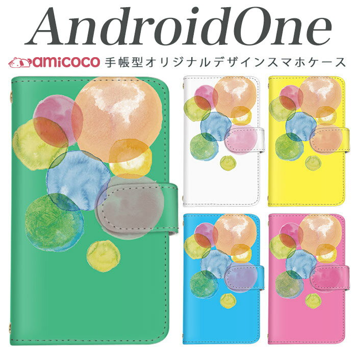 乐天商城 - android one S4 android one S3 S2 S1 X3 X2 X1 アンドロイドワン あんどろいどわん sim free シムフリー simフリー ケース スマホケース 手帳型 高品質 レザー ケース シンプル 携帯ケース 水彩柄02 携帯ケース スマホカバー 手帳型 高品質 母の日 プレゼント