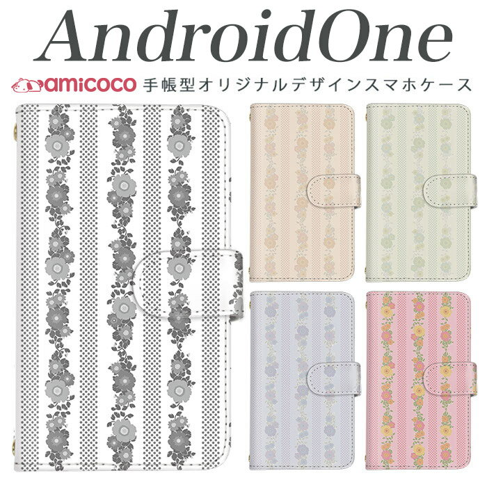 樂天商城 - android one s3 ケース android one S4 手帳型 スマホケース android one S3 S2 S1 X3 X2 X1 アンドロイドワン あんどろいどわん sim free シムフリー simフリー ケース スマホケース 手帳型 高品質 レザー ケース シンプル 携帯ケース 花柄 携帯ケース 送料無料