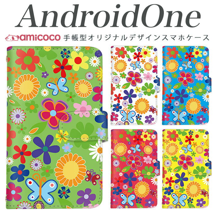 手帳型 スマホケース android one s3 ケース android one S4 android one S3 S2 S1 X3 X2 X1 アンドロ..