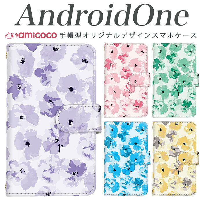 手帳型 スマホケース android one s3 ケース android one S4 android one S3 S2 S1 X3 X2 X1 アンドロイドワン あんどろいどわん sim free シムフリー simフリー ケース スマホケース 手帳型 高品質 レザー ケース シンプル 携帯ケース 花柄パターン07 携帯ケース