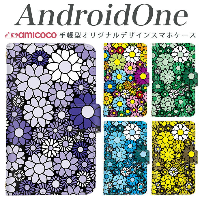 android one s3 ケース 手帳型 スマホケース android one S4 android one S3 S2 S1 X3 X2 X1 アンドロイドワン あんどろいどわん sim free シムフリー simフリー ケース スマホケース 手帳型 高品質 レザー ケース シンプル 携帯ケース 花柄パターン08 携帯ケース