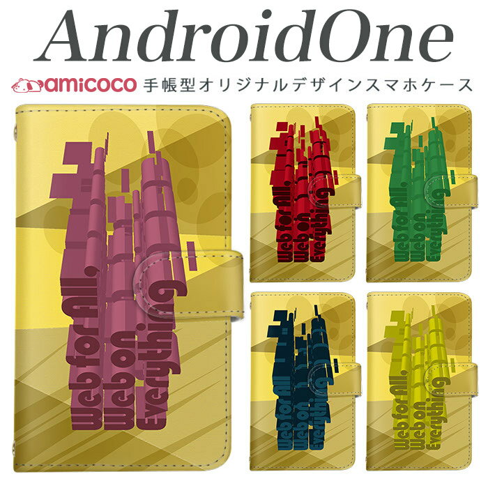 手帳型 スマホケース android one s3 ケース android one S4 android one S3 S2 S1 X3 X2 X1 アンドロイドワン あんどろいどわん sim free シムフリー simフリー ケース スマホケース 手帳型 高品質 レザー ケース シンプル 携帯ケース web3d 携帯ケース 母の日 プレゼント
