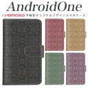 android one s3 P[X 蒠^ X}zP[X android one S4 android one S3 S2 S1 X3 X2 X1 AhCh ǂ낢ǂ sim free Vt[ simt[ P[X X}zP[X 蒠^ i U[ P[X Vv gуP[X 􉽊w͗l gуP[X