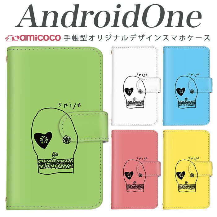 乐天商城 - android one s3 ケース android one S4 手帳型 スマホケース android one S3 S2 S1 X3 X2 X1 アンドロイドワン あんどろいどわん sim free シムフリー simフリー ケース スマホケース 手帳型 高品質 レザー ケース シンプル 携帯ケース スマイルスカル 携帯ケース 送料無料