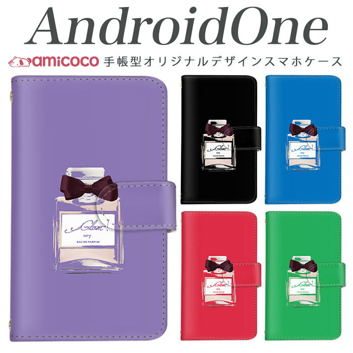 android one s3 ケース 手