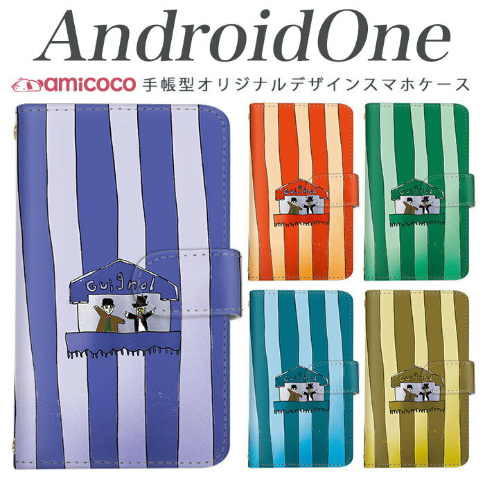 Rakuten - 手帳型 スマホケース android one s3 ケース android one S4 android one S3 S2 S1 X3 X2 X1 アンドロイドワン あんどろいどわん sim free シムフリー simフリー ケース スマホケース 手帳型 高品質 レザー ケース シンプル 携帯ケース サーカス01 携帯ケース