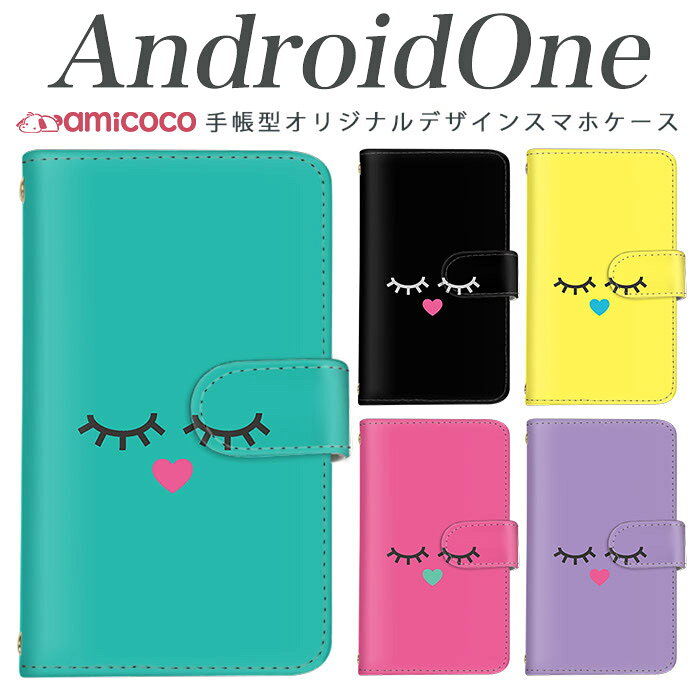 android one s3 ケース 手帳型 スマホケース android one S4 android one S3 S2 S1 X3 X2 X1 アンドロイドワン あんどろいどわん sim free シムフリー simフリー ケース スマホケース 手帳型 高品質 レザー ケース シンプル 携帯ケース トレンド 携帯ケース