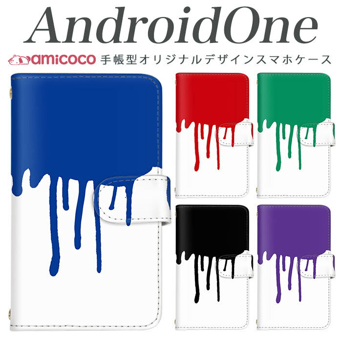 Ģ ޥۥ android one s3  android one S4 android one S3 S2 S1 X3 X2 X1 ɥɥ ɤɤ sim free ե꡼ simե꡼  ޥۥ Ģ ʼ 쥶  ץ ӥ ڥ/W ӥ