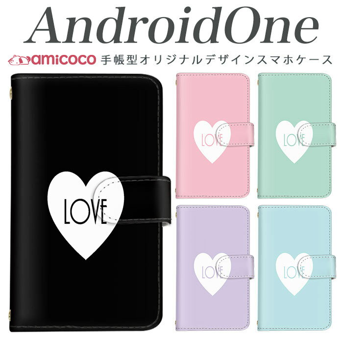 手帳型 スマホケース android one s3 ケース android one S4 android one S3 S2 S1 X3 X2 X1 アンドロイドワン あんどろいどわん sim free シムフリー simフリー ケース スマホケース 手帳型 高品質 レザー ケース シンプル 携帯ケース ハート/01 携帯ケース