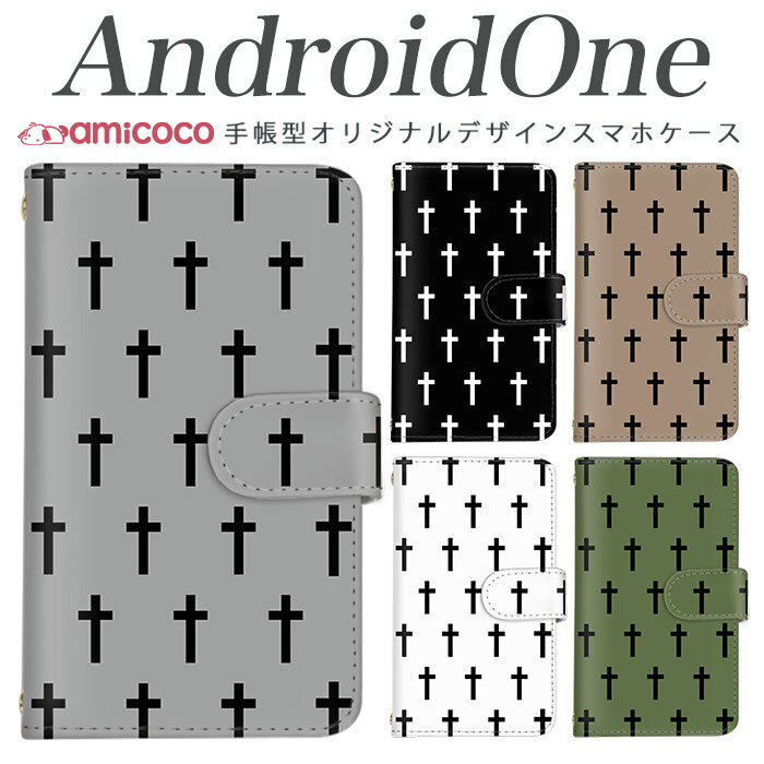手帳型 スマホケース android one s3 ケース android one S4 android one S3 S2 S1 X3 X2 X1 アンドロ..