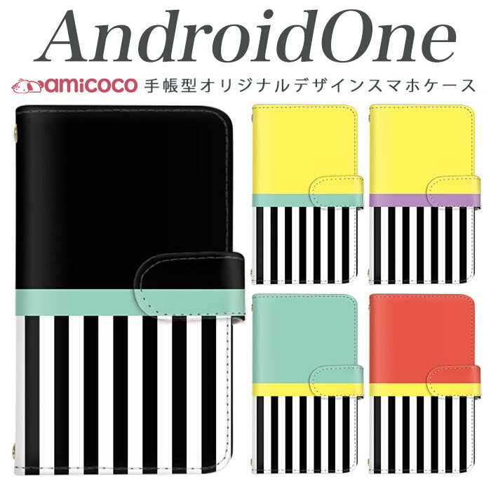 amicocoʥߥ ޥۥ㤨ּĢ ޥۥ android one s3  android one S4 android one S3 S2 S1 X3 X2 X1 ɥɥ ɤɤ sim free ե꡼ simե꡼  ޥۥ Ģ ʼ 쥶  ץ ӥ ȥ饤 ӥפβǤʤ1,980ߤˤʤޤ
