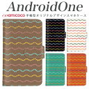 DM便 送料無料 Android One X5 アンドロイドワン エックスファイブ Android One X4 アンドロイドワン エックスフォー Android One X3 アンドロイドワン エックススリー Android One X2...