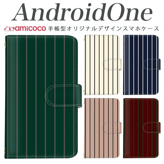 乐天商城 - 手帳型 スマホケース android one s3 ケース android one S4 android one S3 S2 S1 X3 X2 X1 アンドロイドワン あんどろいどわん sim free シムフリー simフリー ケース スマホケース 手帳型 高品質 レザー ケース シンプル 携帯ケース ストライプ/06 携帯ケース