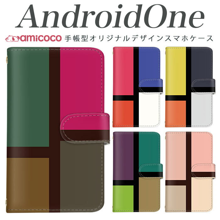 android one s3 ケース android one S4 手帳型 スマホケース android one S3 S2 S1 X3 X2 X1 アンドロイドワン あんどろいどわん sim f..