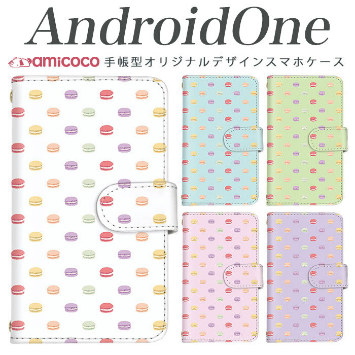 蒠^ X}zP[X android one s3 P[X android one S4 android one S3 S2 S1 X3 X2 X1 AhCh ǂ낢ǂ sim free Vt[ simt[ P[X X}zP[X 蒠^ i U[ P[X Vv gуP[X }J gуP[X