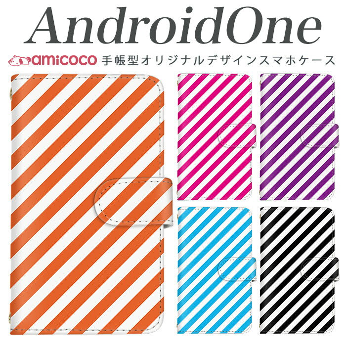 Rakuten - android one s3 ケース 手帳型 スマホケース android one S4 android one S3 S2 S1 X3 X2 X1 アンドロイドワン あんどろいどわん sim free シムフリー simフリー ケース スマホケース 手帳型 高品質 レザー ケース シンプル 携帯ケース ストライプ柄 ななめ 携帯ケース