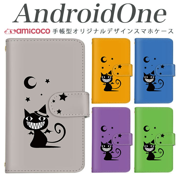 amicocoʥߥ ޥۥ㤨ּĢ ޥۥ android one s3  android one S4 android one S3 S2 S1 X3 X2 X1 ɥɥ ɤɤ sim free ե꡼ simե꡼  ޥۥ Ģ ʼ 쥶  ץ ӥ ͥ ӥפβǤʤ1,980ߤˤʤޤ