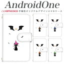 android one S4 android one S3 S2 S1 X3 X2 X1 AhCh ǂ낢ǂ sim free Vt[ simt[ P[X X}zP[X 蒠^ i U[ P[X Vv gуP[X LƃRE gуP[X X}zJo[ 蒠^ i ̓ v[g