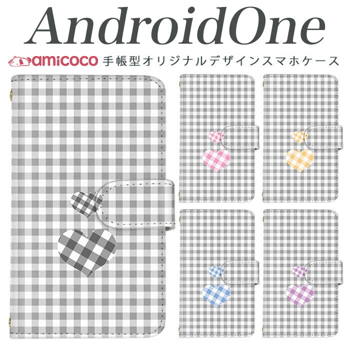 Rakuten - スマホケース 手帳型 スマホケース android one s3 ケース android one S4 android one S3 S2 S1 X3 X2 X1 アンドロイドワン あんどろいどわん sim free シムフリー simフリー ケース スマホケース 手帳型 高品質 レザー ケース シンプル 携帯ケース チェック&ハート01