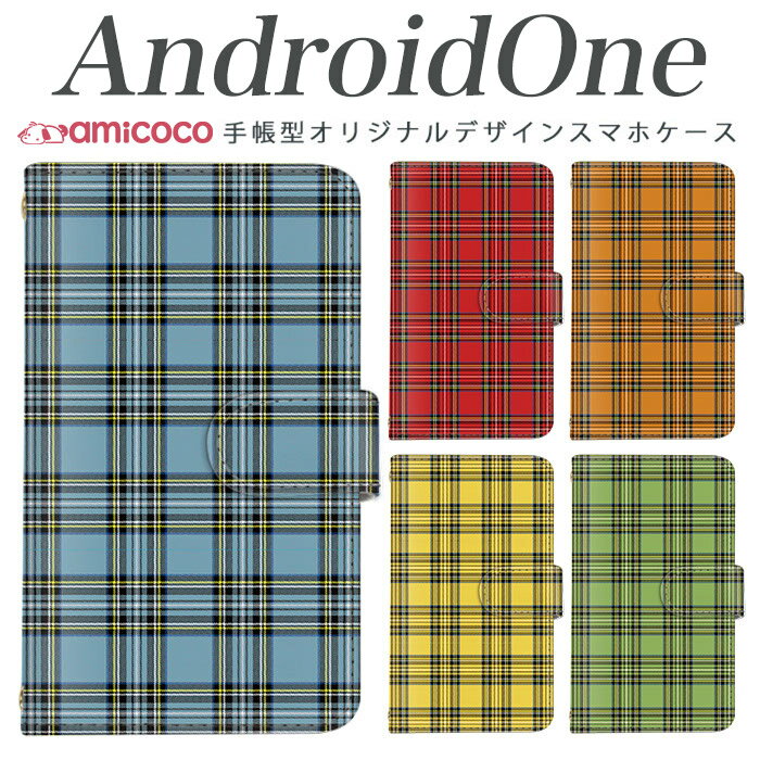 スマホケース android one s3 ケース 手帳型 スマホケース android one S4 android one S3 S2 S1 X3 X2 X1 アンドロイドワン あんどろいどわん sim free シムフリー simフリー ケース スマホケース 手帳型 高品質 レザー ケース シンプル 携帯ケース タータンチェック