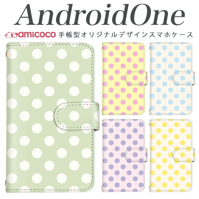 android one s3 P[X android one S4 蒠^ X}zP[X android one S3 S2 S1 X3 X2 X1 AhCh ǂ낢ǂ sim free Vt[ simt[ P[X X}zP[X 蒠^ i U[ P[X Vv gуP[X hbg03 gуP[X 