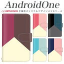 android one s3 P[X 蒠^ X}zP[X android one S4 android one S3 S2 S1 X3 X2 X1 AhCh ǂ낢ǂ sim free Vt[ simt[ P[X X}zP[X 蒠^ i U[ P[X Vv gуP[X J[Y gуP[X