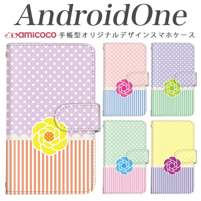 樂天商城 - スマホケース android one s3 ケース android one S4 手帳型 スマホケース android one S3 S2 S1 X3 X2 X1 アンドロイドワン あんどろいどわん sim free シムフリー simフリー ケース スマホケース 手帳型 高品質 レザー ケース シンプル 花柄/カメリア&Stripe 携帯ケース
