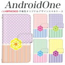 android one s3 P[X 蒠^ X}zP[X android one S4 android one S3 S2 S1 X3 X2 X1 AhCh ǂ낢ǂ sim free Vt[ simt[ P[X X}zP[X 蒠^ i U[ P[X Vv gуP[X ԕ/JA&Stripe gуP[X